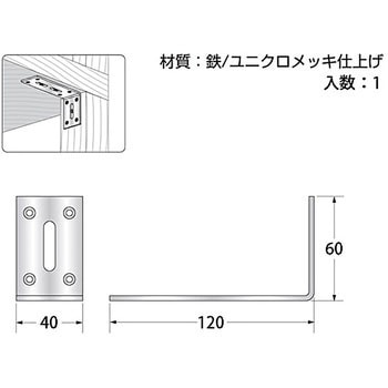 万能L型金物 ハイロジック