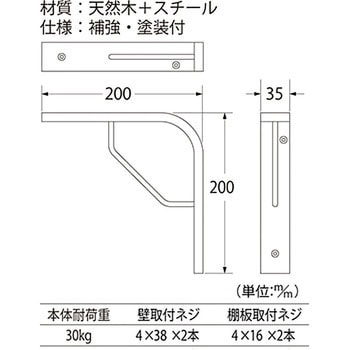 木の棚受2型 ハイロジック