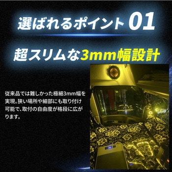 LEDテープライトCOBタイプ 3m 非防水 3mm幅 24v 専用 竹村商会
