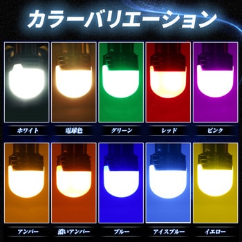 ルミナスルーセントバルブPlus バスマーカー用 s25 シングル BA15s 12v/24v兼用 竹村商会