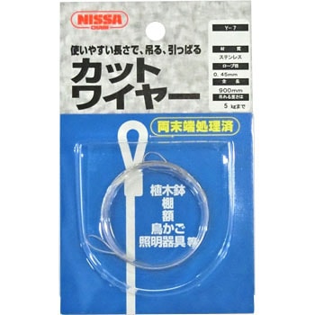 ニッサチェイン 青色 コーティングワイヤーロープ 2.0mm×100m TSY20V-BL-
