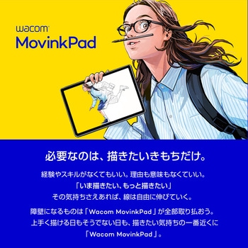 Wacom MovinkPad 11/Android OS搭載液晶ペンタブレット wacom(ワコム)
