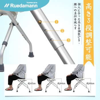 シャワーチェア 風呂椅子 背もたれ付き アルミ製 Ruedamann
