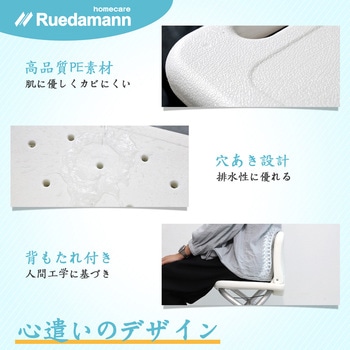 シャワーチェア 風呂椅子 背もたれ付き アルミ製 Ruedamann