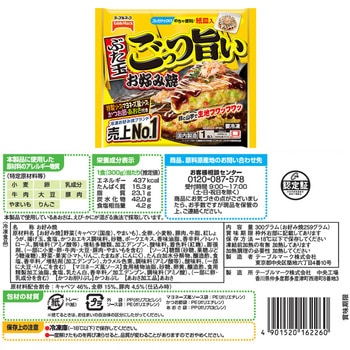 [冷凍]テーブルマーク ごっつ旨い イチオシ粉もんセット4種×各1個 テーブルマーク