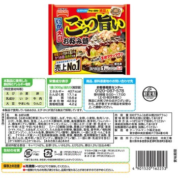 [冷凍]テーブルマーク ごっつ旨い イチオシ粉もんセット4種×各2個 テーブルマーク