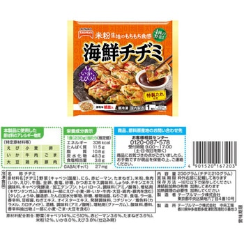 [冷凍]テーブルマーク イチオシ粉もんセット5種×各1個 テーブルマーク