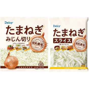 [冷凍]Delcy 玉ねぎスライス・みじん切りセット 2種×1個 - Delcy