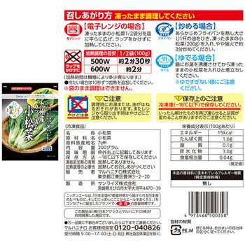 [冷凍]Delcy 葉物野菜セット 2種×1個 - Delcy