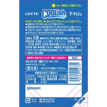 [冷凍]クーリッシュ 青空ソーダフロート ロッテ