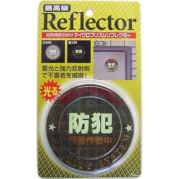 マイクロプリズム ノムラテック