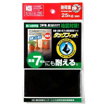 特価ブランド タックフィット 北川工業 耐震マット 【通販モノタロウ】 安全・セキュリティ