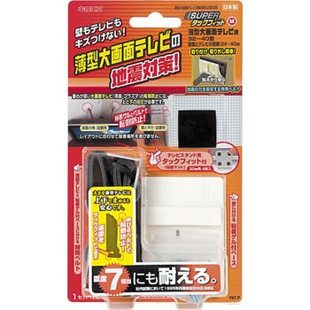 スーパータックフィット 北川工業