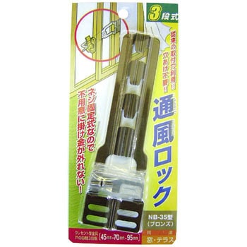 通風ロック 家研販売