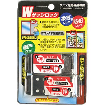 Wサッシロック ノムラテック 防犯補助用品 通販モノタロウ