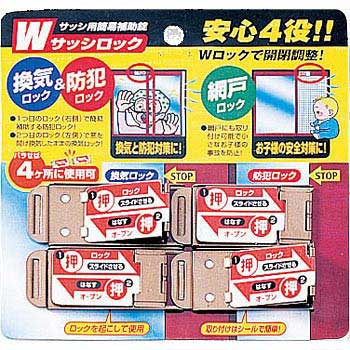 Wサッシロック 1箱(4個) ノムラテック 【通販サイトMonotaRO】