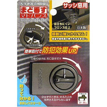 まど番す マドストッパー ベッセル