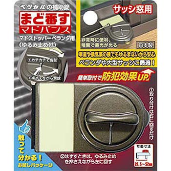 ■VESSEL MSY-40B マドストッパー(ゆるみ止め付)ブロンズ《10個入》[送料別途見積り][掲外取寄][店頭受取不可] VESSEL マドストッパー(ゆるみ止め付)ブロンズ ( MSY-40B ) 10個