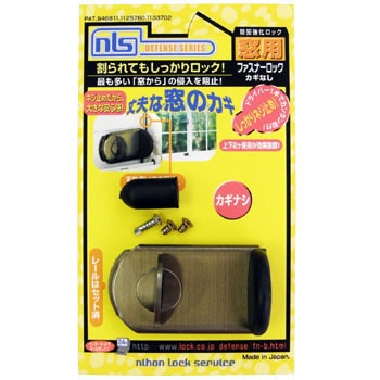 FB-467 �t�@�X�i�[���b�N ���{���b�N�T�[�r�X 58928746