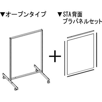 一体型什器プラパネルセット(STA50・40兼用) タテヤマアドバンス