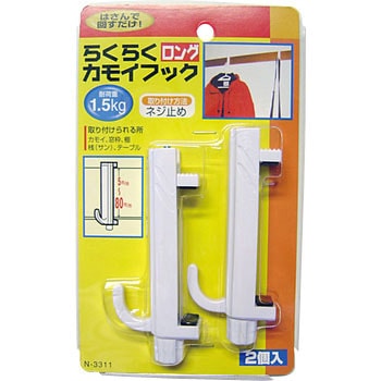 らくらくカモイフック ACE(エース/モリギン)