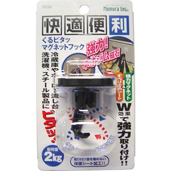 N-2162 �N���s�^ �}�O�l�b�g�t�b�N ACE(�G�[�X) �ω׏d2kg 58930837