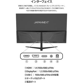 31.5型ディスプレイ/1920×1080/HDMI×1、DP×1、USB-C×1/ブラック/スピーカー無/2年保証 JAPANNEXT
