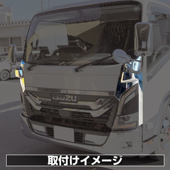コーナーパネルいすゞ2t’23エルフハイキャブ用 JET INOUE(ジェットイノウエ)