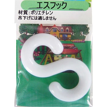 Sフック ニッサチェイン