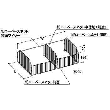 ローベースネットセット タテヤマアドバンス