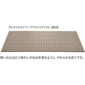 クレガーレ プラスチックシリーズ P5タイル - エスロン