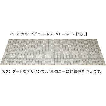 クレガーレ プラスチックシリーズ P1レンガ エスロン