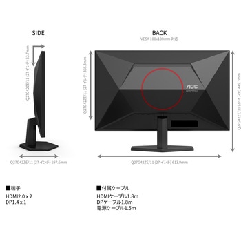ゲーミング液晶ディスプレイ 27型/2560×1440/HDMI、DisplayPort/ブラック/スピーカー：なし/260Hz AOC