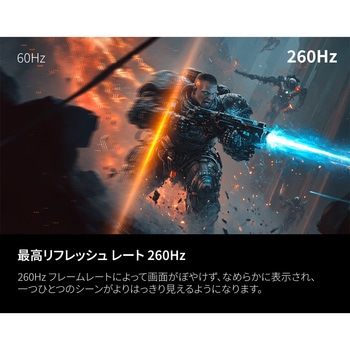 ゲーミング液晶ディスプレイ 27型/2560×1440/HDMI、DisplayPort/ブラック/スピーカー：なし/260Hz AOC
