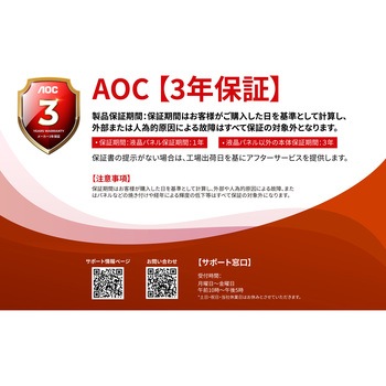 ゲーミング液晶ディスプレイ 27型/3840×2160/HDMI、DisplayPort/ブラック/スピーカー：なし/160/320Hz AOC