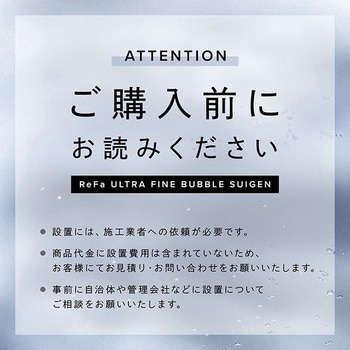 ReFa ULTRA FINE BUBBLE SUIGEN ReFa