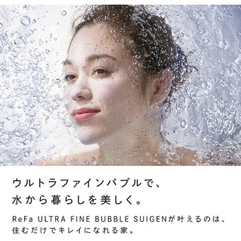 RS-CJ-00A ReFa ULTRA FINE BUBBLE SUIGEN 1台 ReFa 【通販