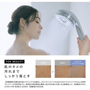RS-CJ-00A ReFa ULTRA FINE BUBBLE SUIGEN 1台 ReFa 【通販