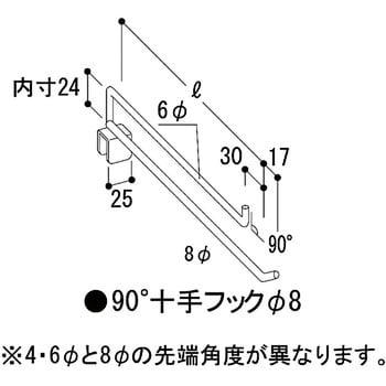 S88209 90°十手フック(10本入り) 1セット(10本) タテヤマアドバンス