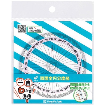両面全円分度器 快段目盛 - SK(新潟精機)