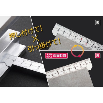 フック付スケール 快段目盛 両面 SK(新潟精機)