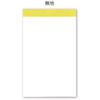 名入れ レザックメモ80P 全ページ印刷 - ノーブランド