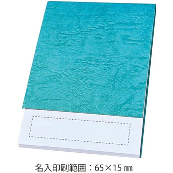 名入れ レザックメモ80P 全ページ印刷 - ノーブランド
