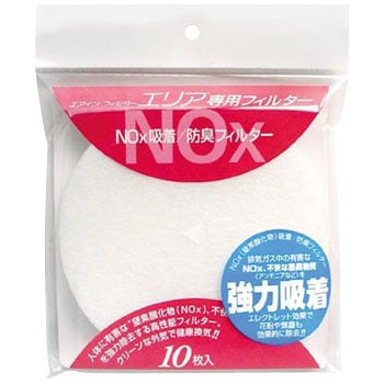 エリア専用フィルター NOX対応防臭タイプ 1箱(10枚) ACE(エース
