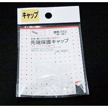 PR-926 先端保護キャップ 1パック(4個) ACE(エース) 【通販サイト