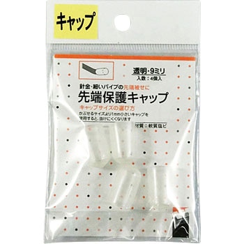 先端保護キャップ ACE(エース)