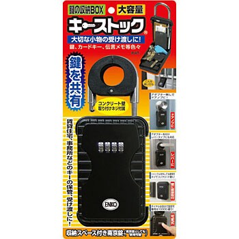 N 1260 キーストック ノムラテック ロック ダイヤル式 N 1260 通販モノタロウ