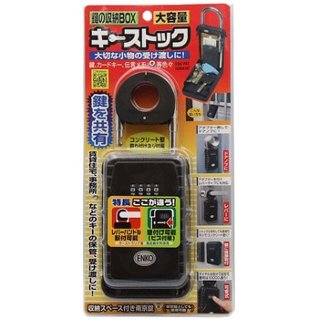N-1260 キーストック ノムラテック ダイヤル式 【通販モノタロウ】