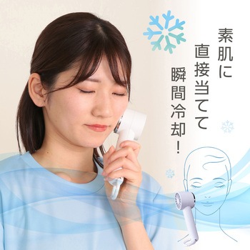 冷却プレート付ハンディファン リング付 ホワイト - アーテック[学校教材・教育玩具]