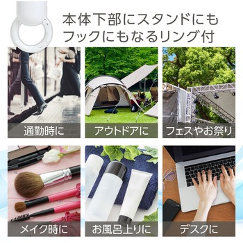 冷却プレート付ハンディファン リング付 ホワイト - アーテック[学校教材・教育玩具]